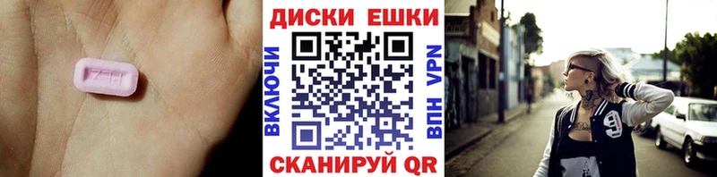 как найти   Малаховка  мега ссылка  Ecstasy XTC 
