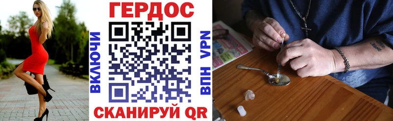 Героин герыч Малаховка