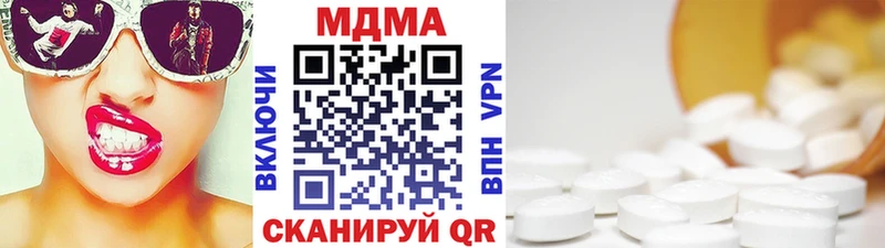 нарко площадка телеграм  мега зеркало  Малаховка  дарнет шоп  МДМА кристаллы 