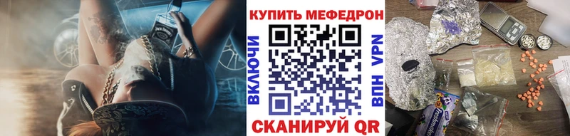 МЕФ мяу мяу  Малаховка 